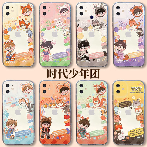 苹果tpu时代少年团手机壳