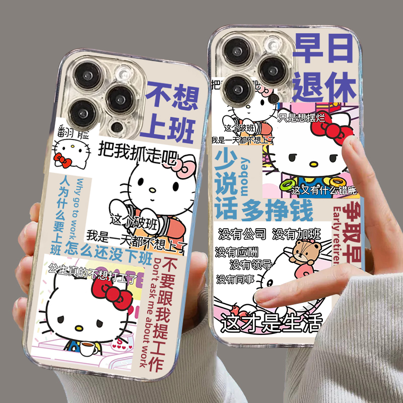 vivo早日退休手机壳oppo趣味iQOO12搞怪Reno11Pro表情包s18可爱HelloKitty搞笑Kitty猫KT适用x100套Neo9软8+7-封面