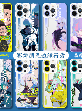 赛博朋克手机壳Lucy苹果16iPhone15跑手14瑞贝卡2027小米12露西11promax边缘行者vivo风2077周边oppo适用IQ13