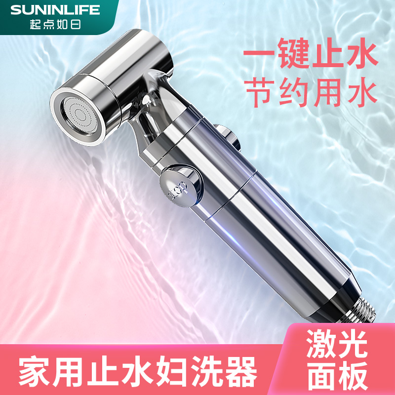 一键止水妇洗喷枪手持柔和