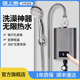 即热式 小厨宝小型厨房电热水器家用卫生间台下免储水快速热暖水宝