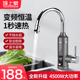 即热式 电热水龙头快速过水热变频恒温厨房宝家用侧进水电热水器