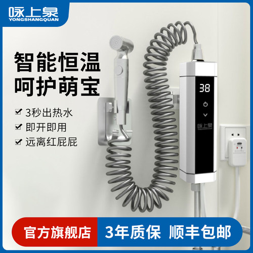 咏上泉即开即热热水3秒速热