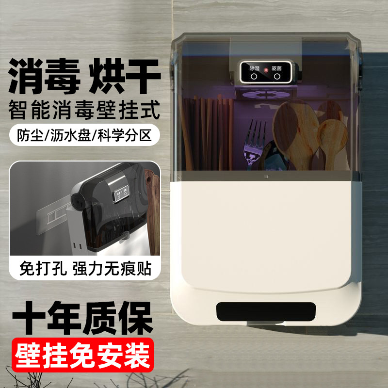 智能筷子篓消毒机筷笼带烘干一体小型家用收纳盒免打孔筷筒壁挂式