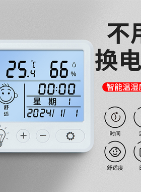 电子数显温湿度计室内家用婴儿时钟壁挂式迷你温度精准闹钟温度表