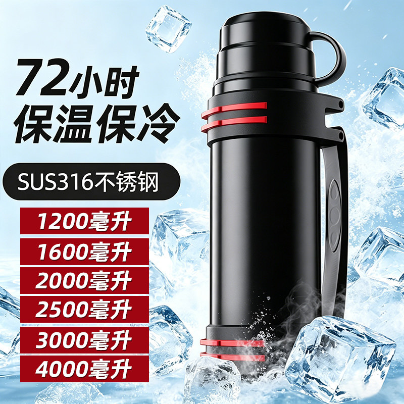 316不锈钢4L大容量保温杯图片