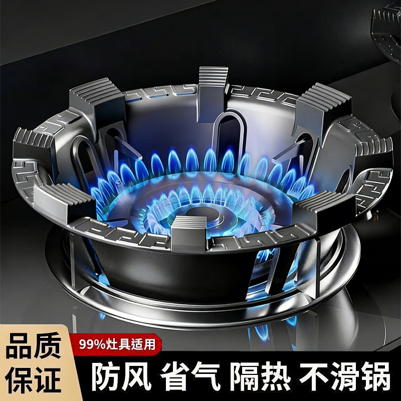 聚火防风罩煤气灶挡风通用节能圈灶台家用燃气灶防滑支架托锅架子