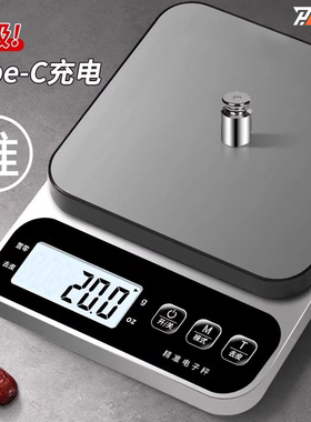 称克小型电子秤高精度商用克称重厨房秤精准家用烘焙称食物秤食品