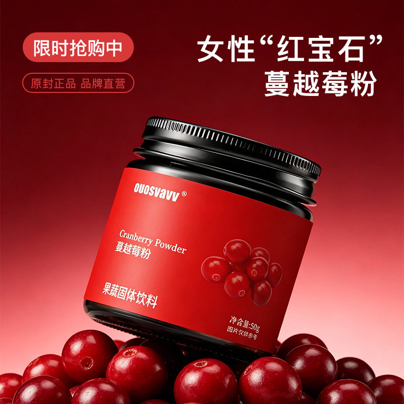 蔓越莓粉鲜果纯蓝莓粉花青素天然果蔬粉烘焙食用冲饮膳食纤维