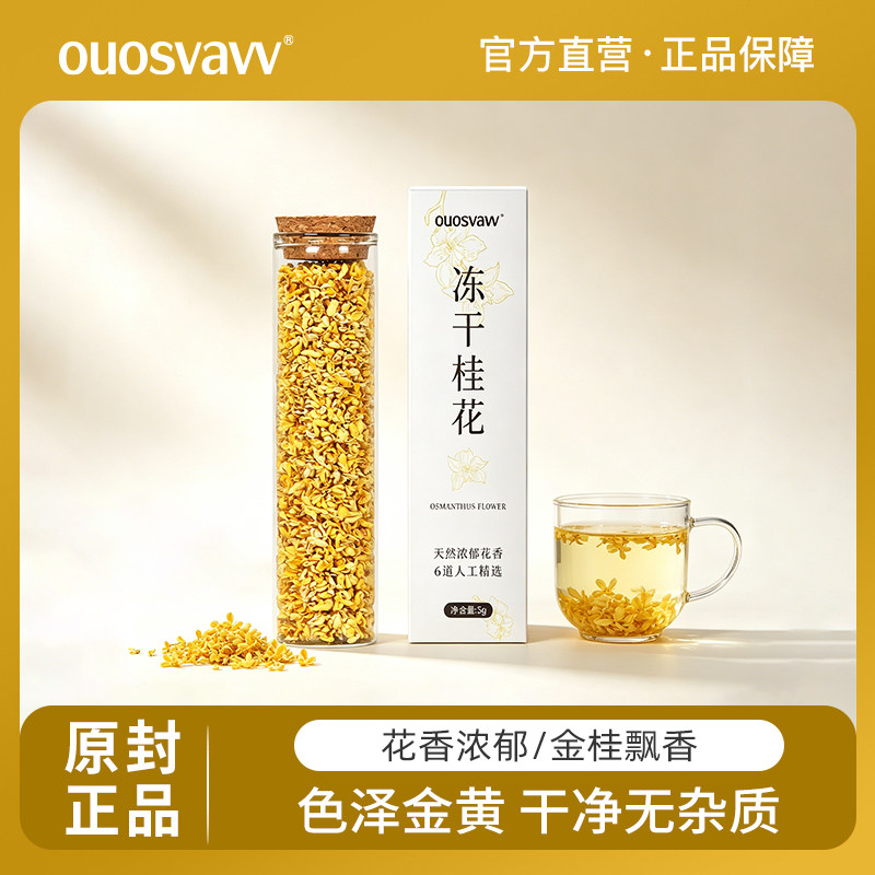 广西桂林金桂花茶烘焙咖啡泡茶