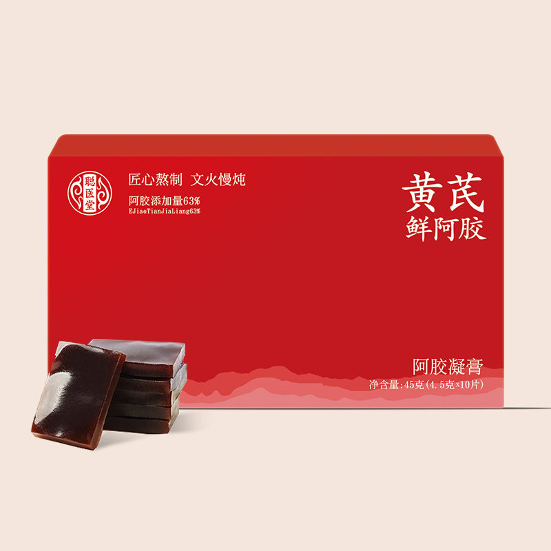 聪医堂黄芪鲜阿胶凝膏原块气血山东正品旗舰店女人即食双补养