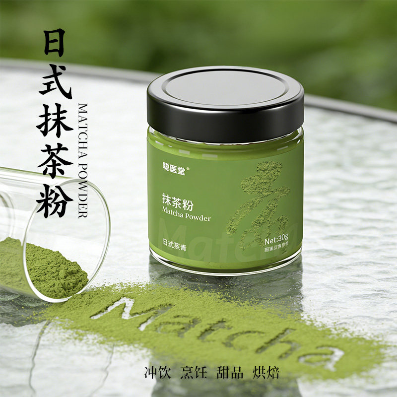 聪医堂天然优质纯抹茶粉焙茶粉咖啡专用日式千目无蔗糖冲饮,咖啡/麦片/冲饮,抹茶粉,淘宝优惠券,粉丝福利购,淘宝优惠卷