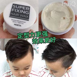 MOETA儿童专用发蜡棒发胶发泥宝宝婴儿小孩天然无害头发定型啫喱
