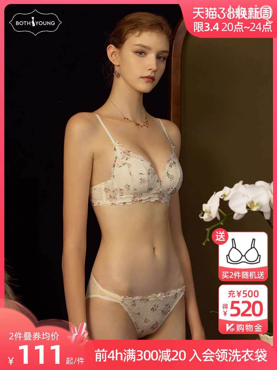 宝诗嫣法式内衣女小胸聚拢无钢圈收副乳文胸品牌专柜正品胸罩套装