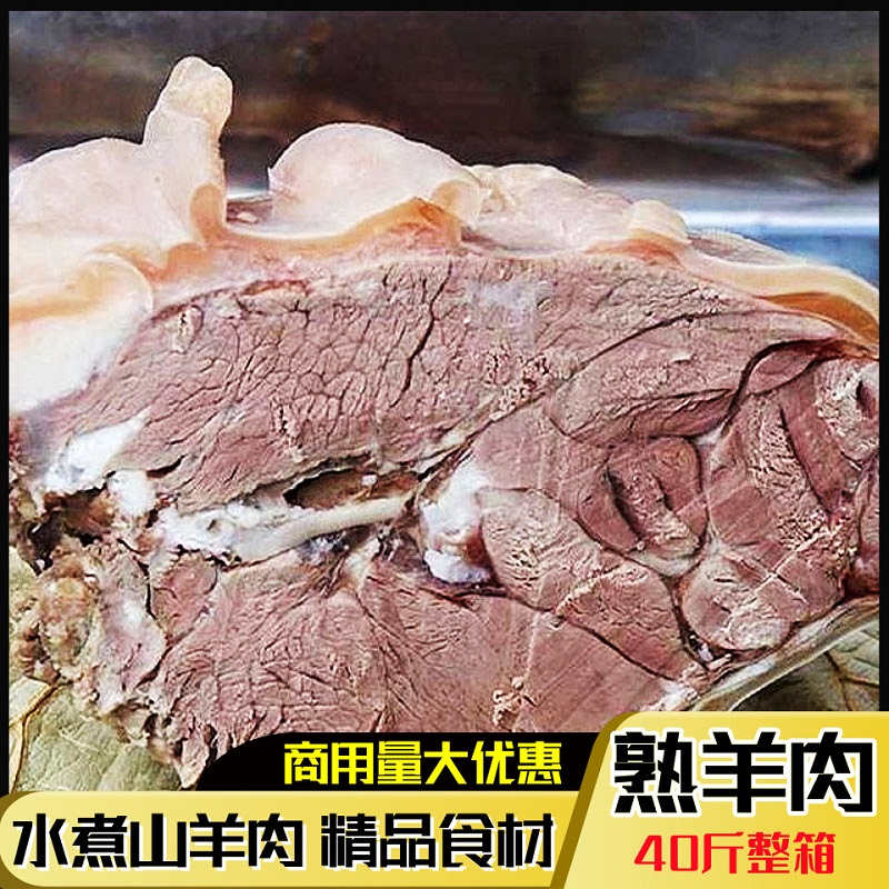 特产手抓羊肉熟食速食真空包装新鲜正宗特产酒店专用预制菜新鲜