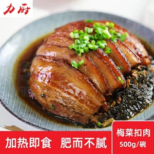 正宗梅菜扣肉真空碗装500g饭店宴席下酒菜红烧猪肉加热即食梅干菜