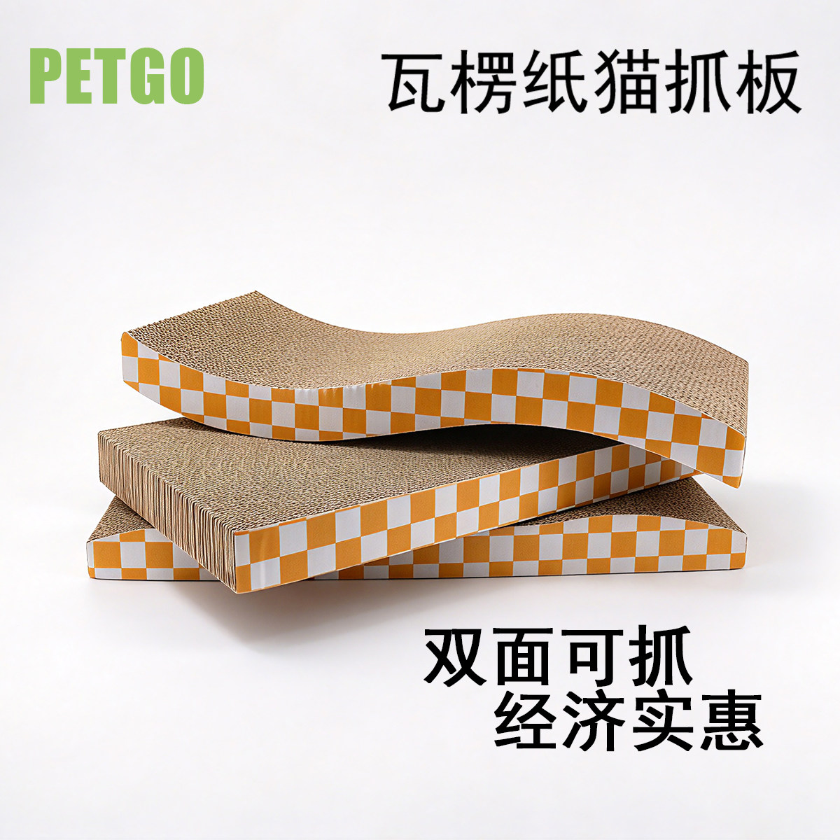 猫抓板猫窝耐抓耐磨用品长方形瓦楞纸大号磨爪板猫咪用品猫玩具