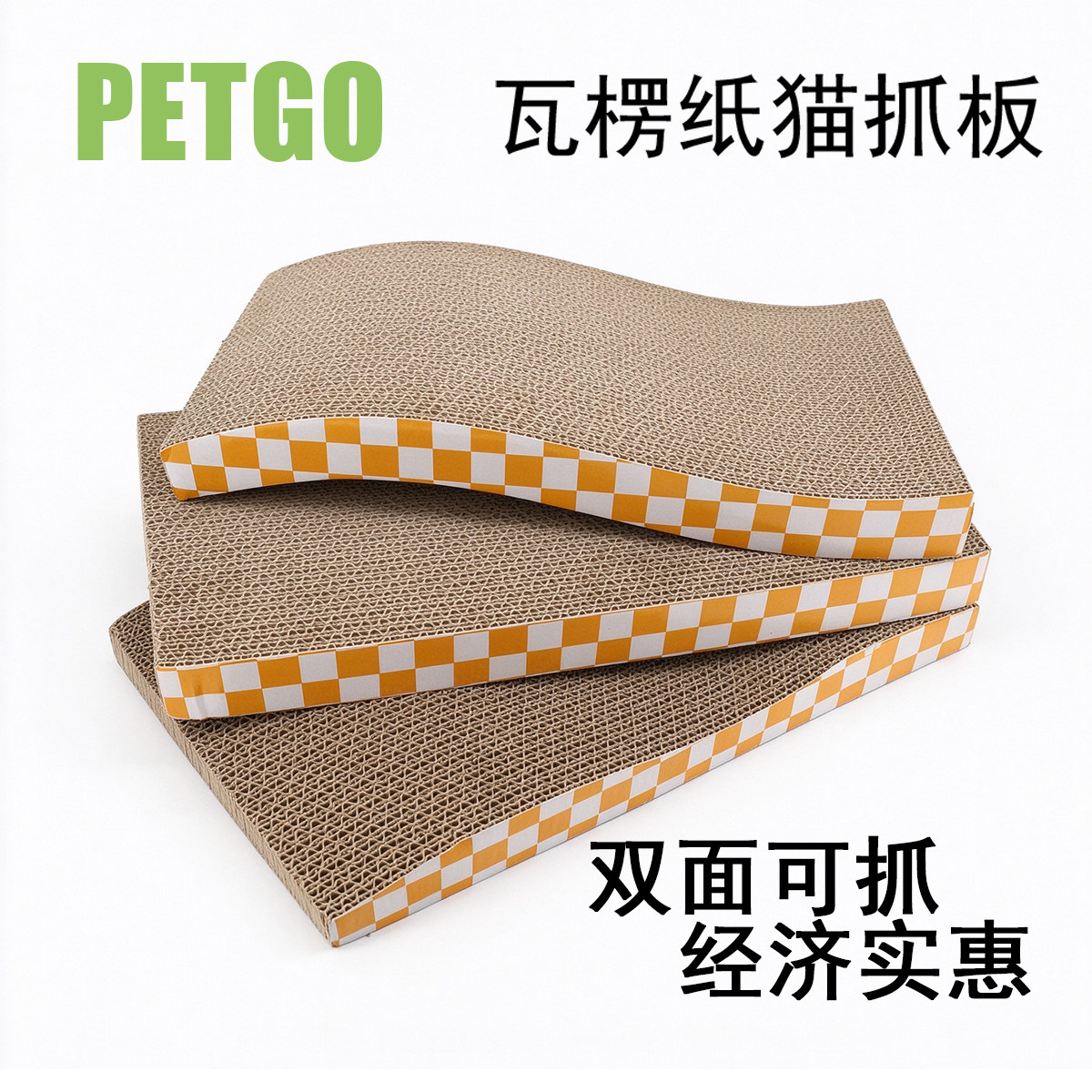 猫抓板猫窝耐抓耐磨长方形瓦楞纸大号磨爪板幼猫猫咪用品猫玩具