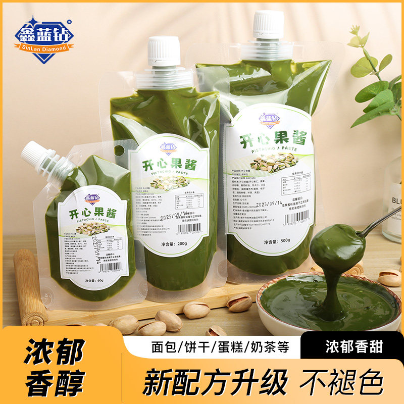 鑫蓝钻绿开心果酱500g茶饮烘焙用图片