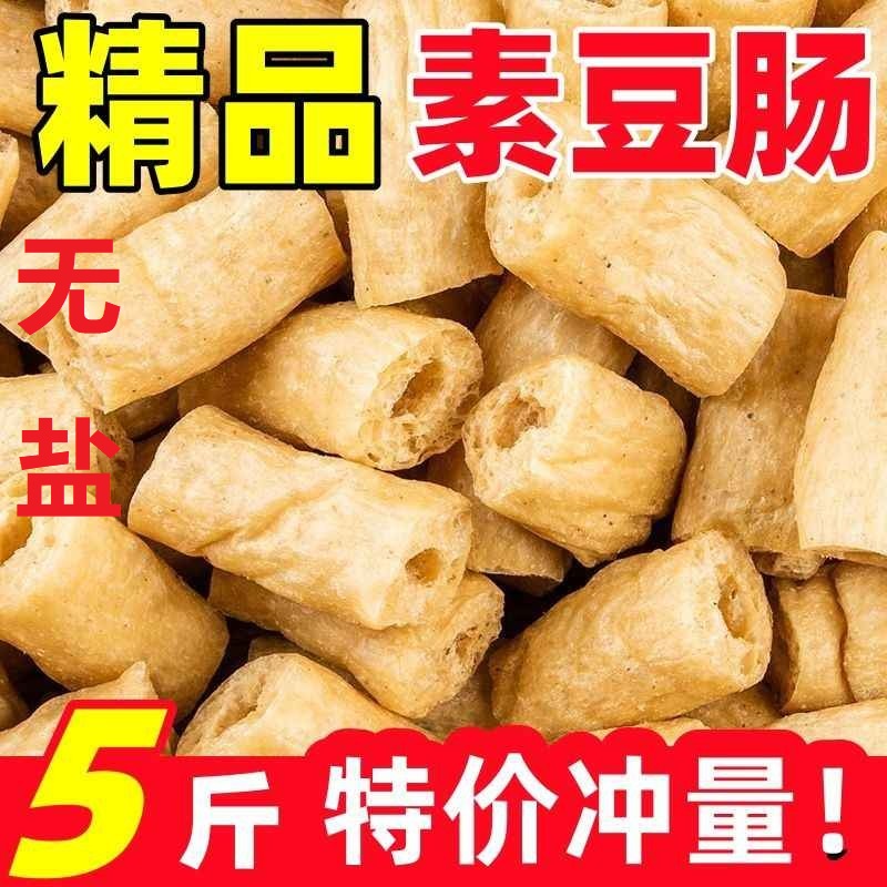无盐粒豆肠豆棍素鸡肠人造肉腐竹干货豆制品麻辣烫火锅食材豆筋棍