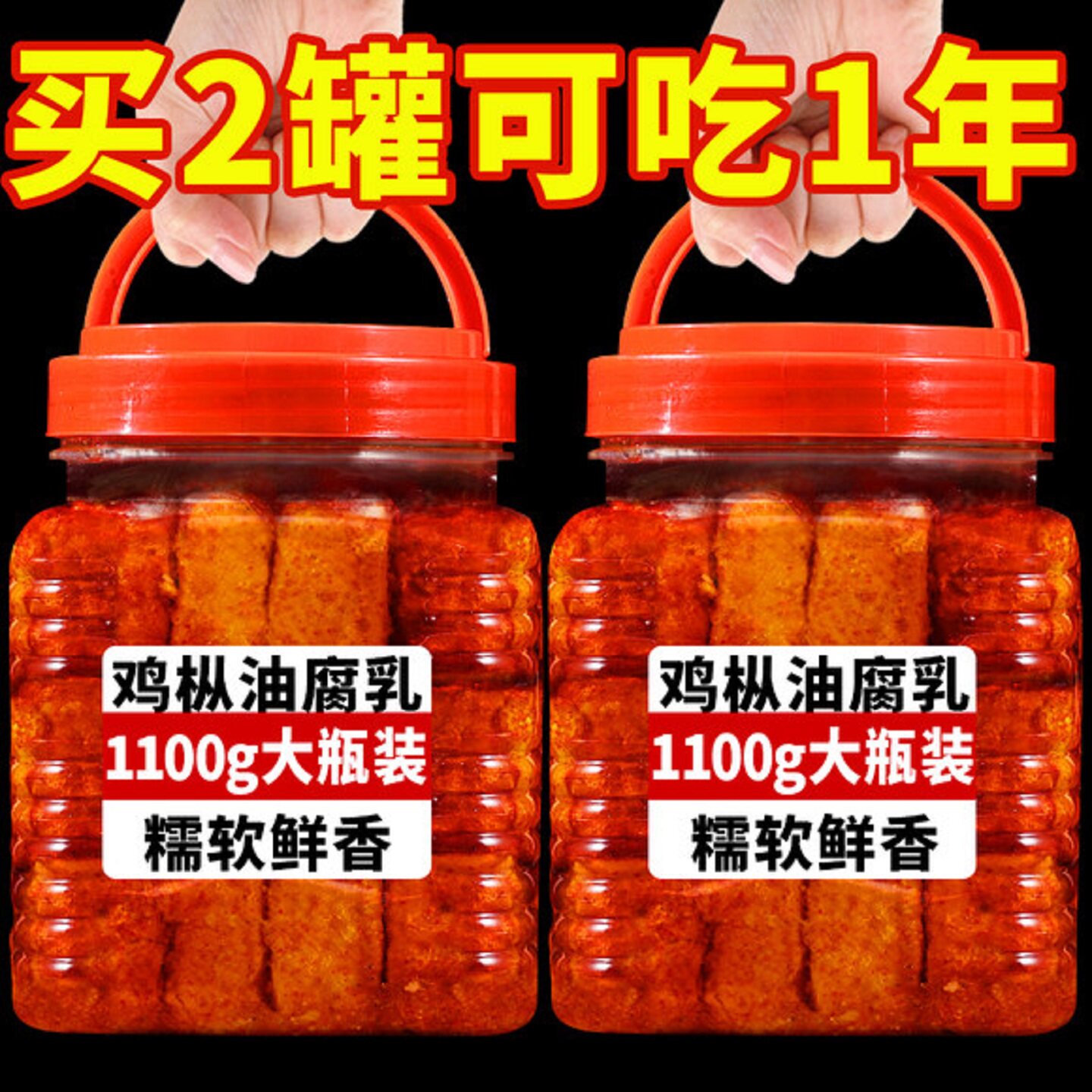 1100g/桶鸡枞油腐乳云南特产卤腐乳霉豆腐块火锅蘸料下饭大桶