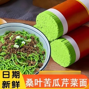 桑叶面糖尿人专用主食荞早餐麦低卡低糖低脂桑叶挂面三高控糖人群