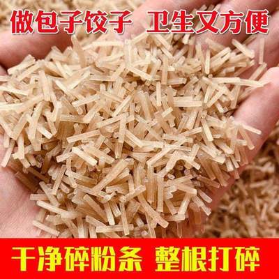 铁棍山药粉条碎粉丝粉条干货特产家用包子饺子馅料专用正宗纯手工