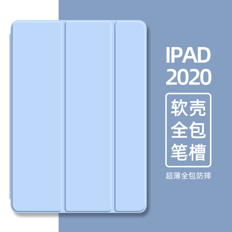 ipad保护套带笔槽硅胶全包乐玖泰