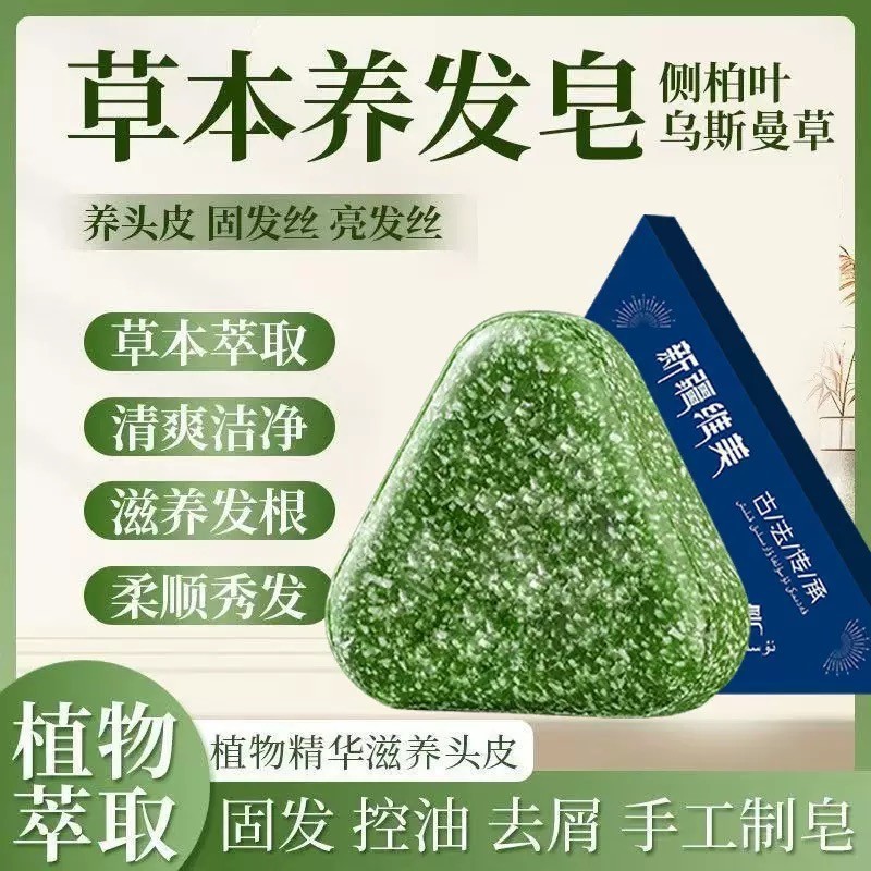 【官方正品】新疆维美侧柏叶乌斯