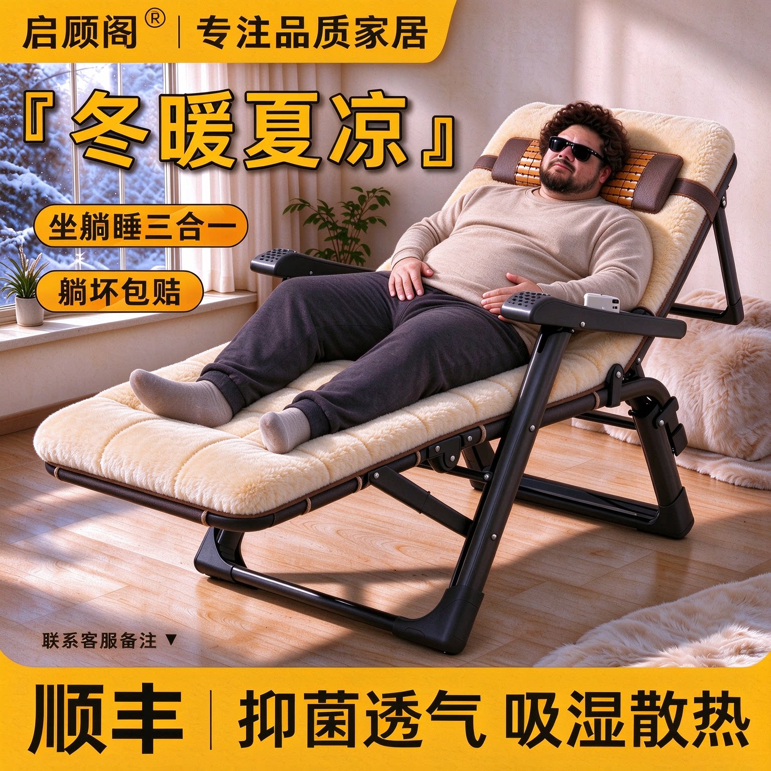 【热销凉椅】多用午睡折叠床椅
