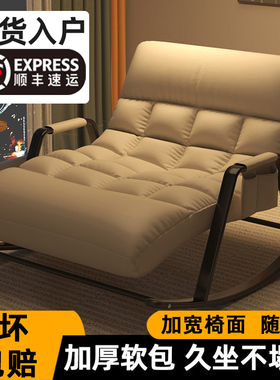 摇摇椅躺椅网红懒人沙发家用阳台休闲大人逍遥椅可躺可睡双人摇椅