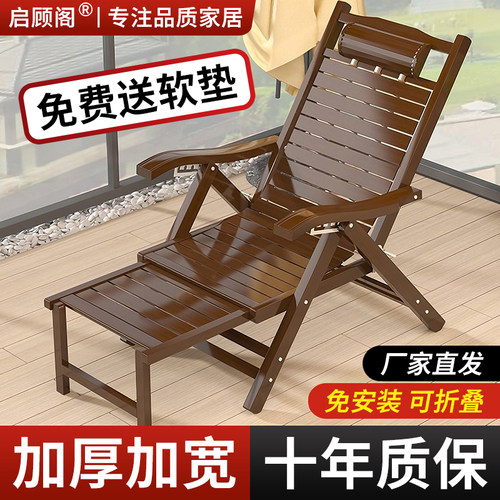 启顾阁竹躺椅不用安装打开即用