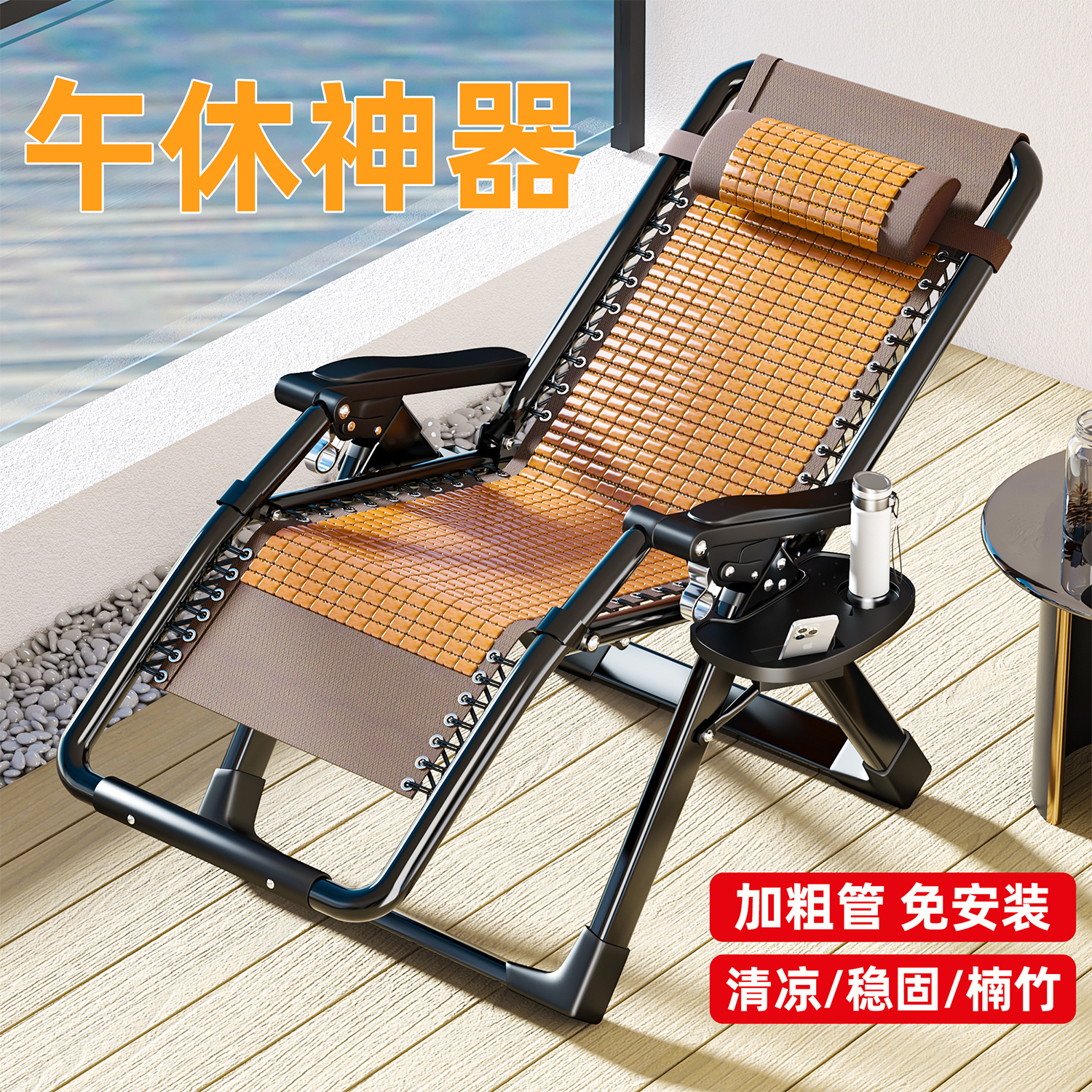 【超稳！！！】夏日凉爽楠竹躺椅