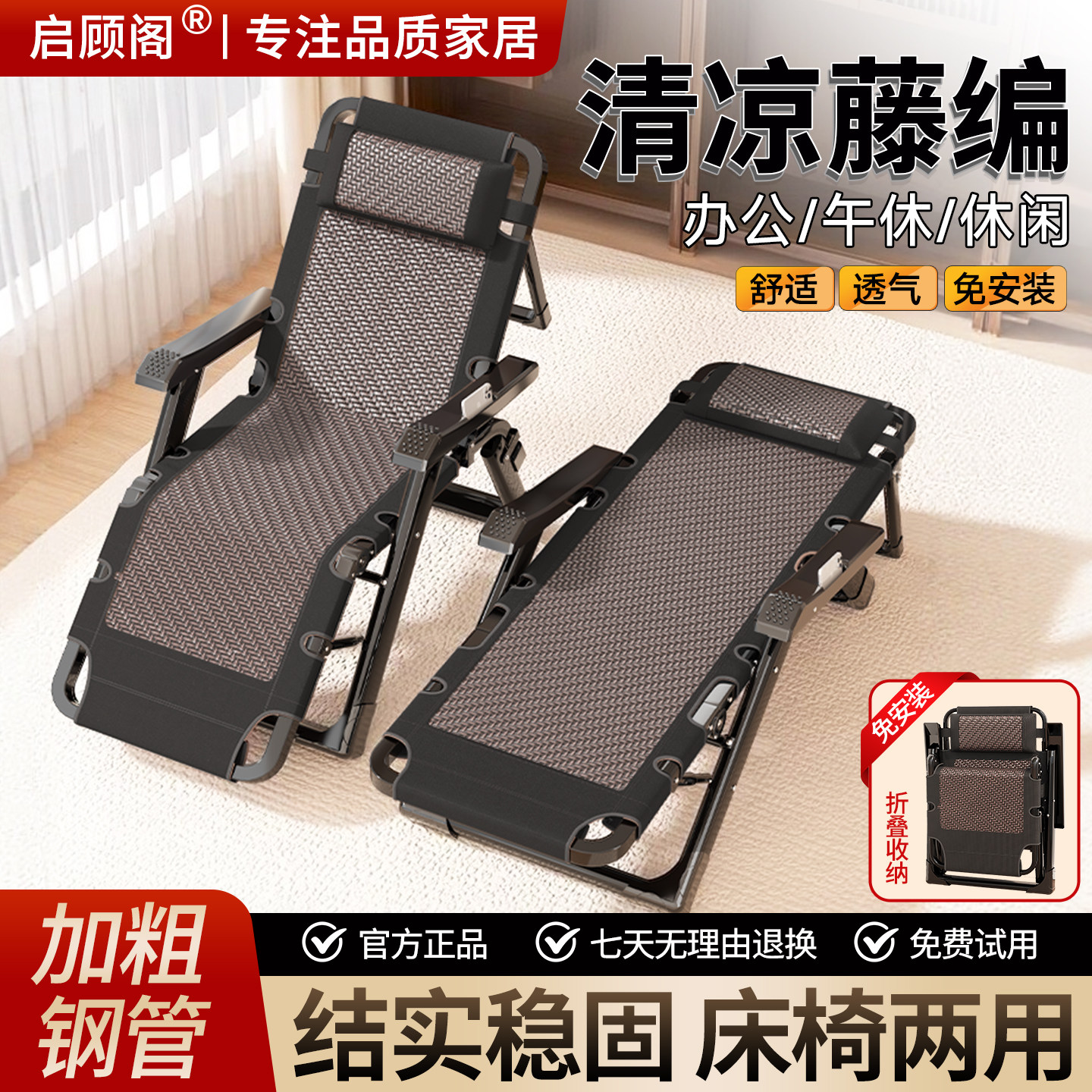 折叠躺椅午休床靠背舒服睡椅办公家用坐躺睡一体椅2026新款三用椅