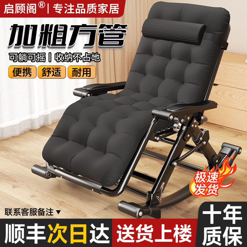 摇摇椅折叠躺椅家用午休老人躺椅休闲懒人折叠椅舒适晒太阳午睡椅
