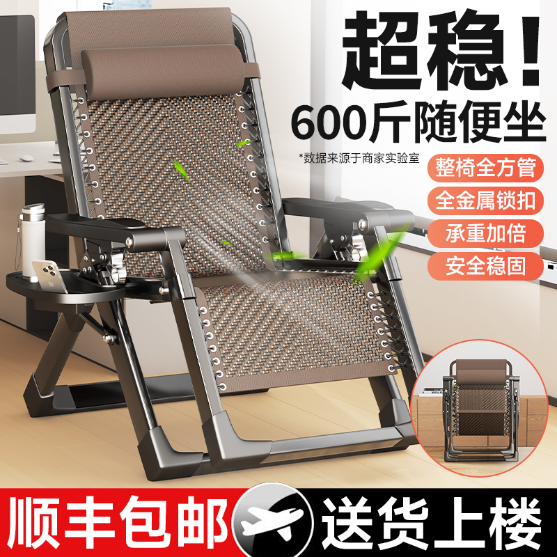 躺椅午休折叠椅子可躺可睡办公室午睡椅家用可坐可躺2025新款懒人