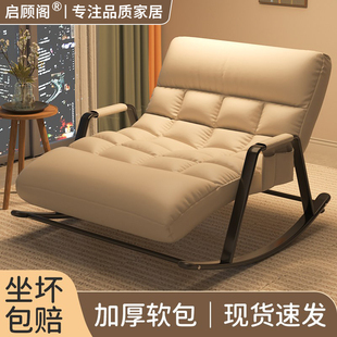 摇摇椅双人懒人沙发家用成人躺椅阳台客厅休闲大人可睡觉新款摇椅