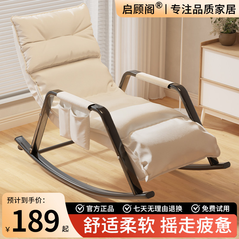 懒人沙发摇摇椅可睡可躺客厅阳台午睡休闲椅子家用成人躺椅懒人椅