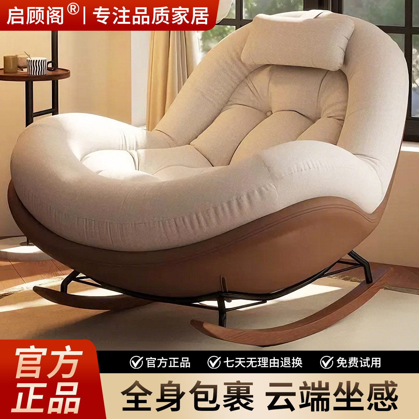 可爱蛋壳摇摇椅2026新款躺椅成人阳台家用客厅休闲单人懒人沙发椅