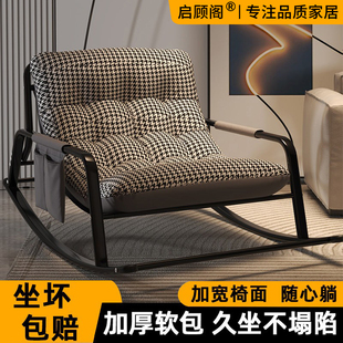 网红摇摇椅客厅懒人沙发摇椅阳台大人躺椅休闲可躺可睡逍遥椅双人