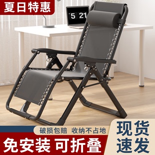 躺椅午休折叠椅多功能家用休闲椅午睡椅子便携靠背沙滩椅老人凉椅