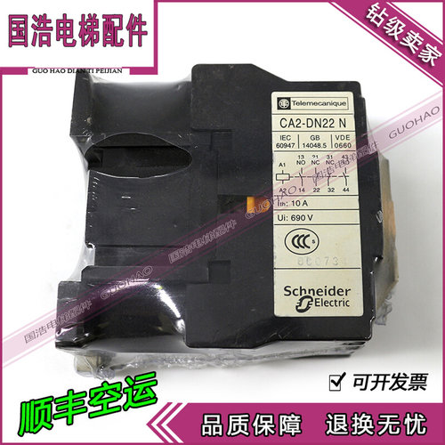 电梯配件交流接触器CA2DN40/22N中间继电器380v 220v 110v实拍