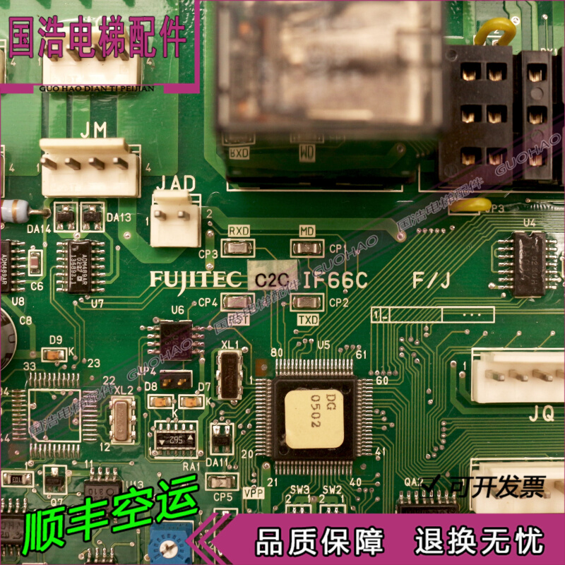 富士达电梯配件电路主板IF61E/ FUJITEC C2C IF66C F/J接口板现货