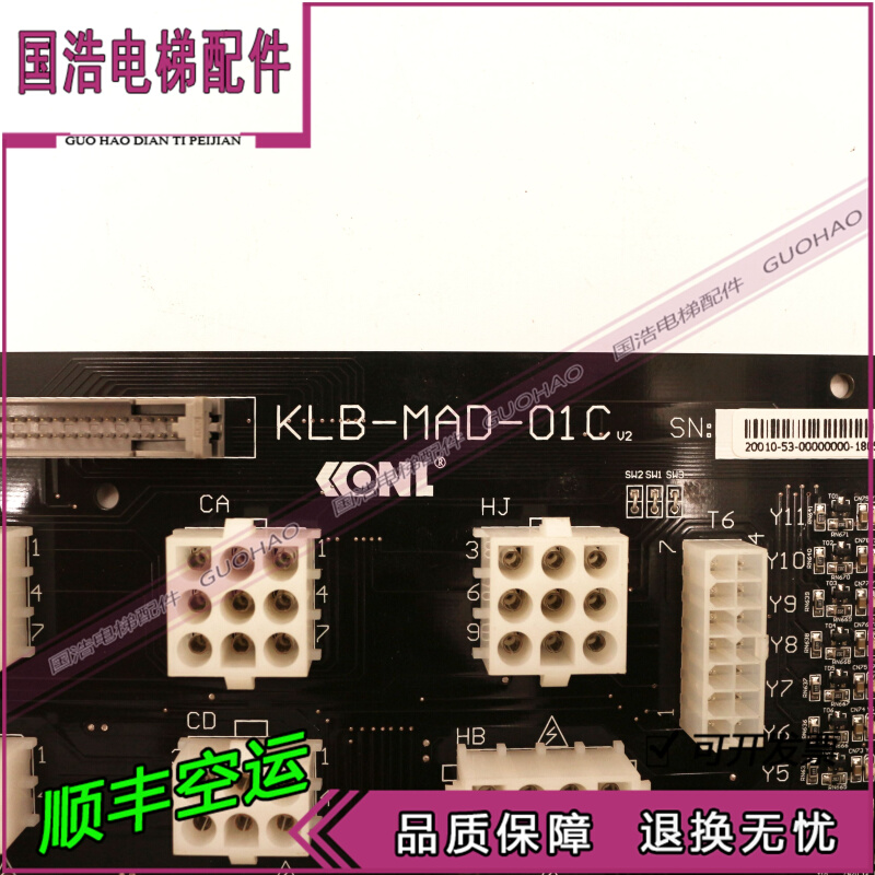 电梯配件/康力插件接口板KLB-MAD-01A/01B/01C康力控制柜插件板