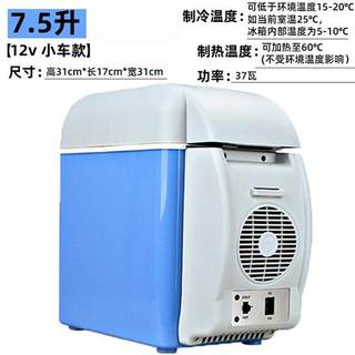 车车载冰箱车内制冷12V24V迷你小冰箱货车家两用冷藏小型冷暖12V