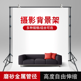 人像产品拍摄主播直播背景布架金属支架照相馆证件背景T型挂布绿幕抠图支架 摄影摄像背景架服装 Linco Zenith