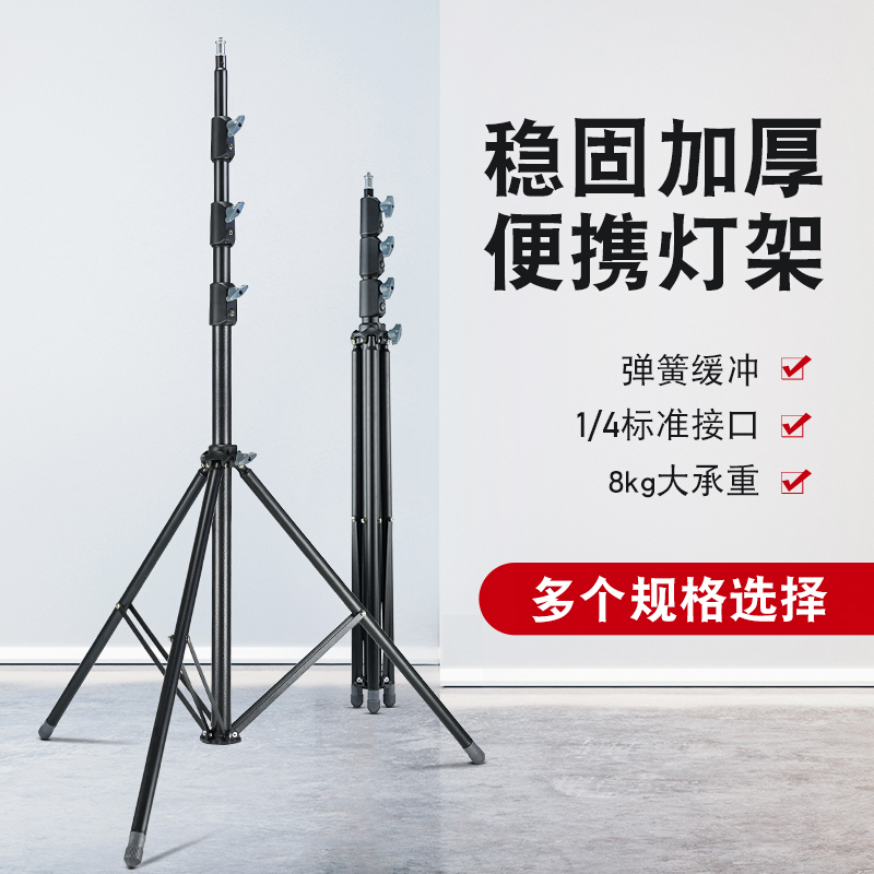 LINCOZENITH重型弹簧缓冲脚架