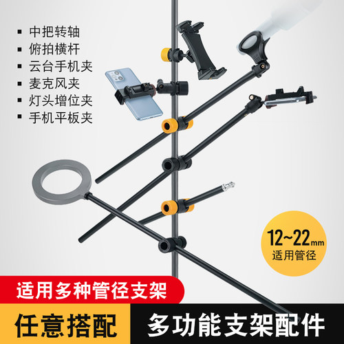 LincoZenith支架万向转轴杆子