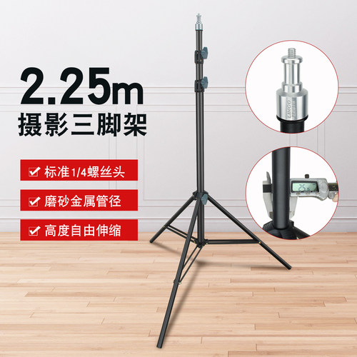 LincoZenith2.25米直播三脚架