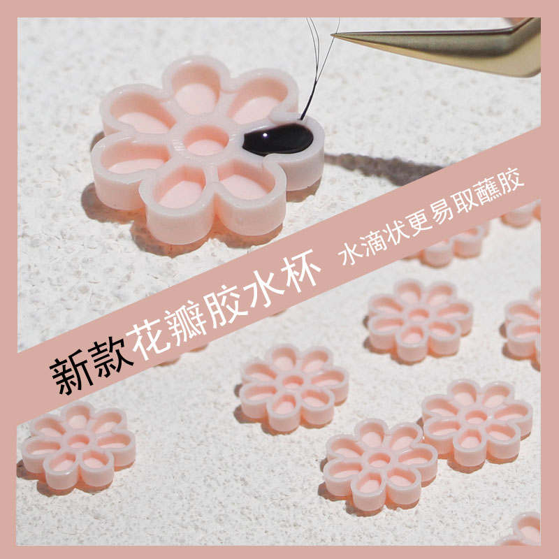 嫁接睫毛胶水胶水垫片工具省胶